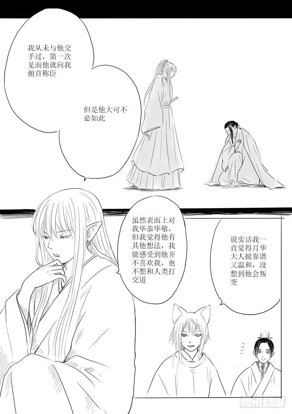 开战在即