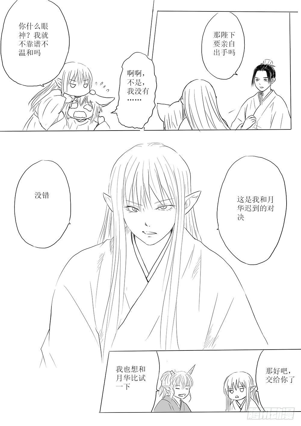 开战在即