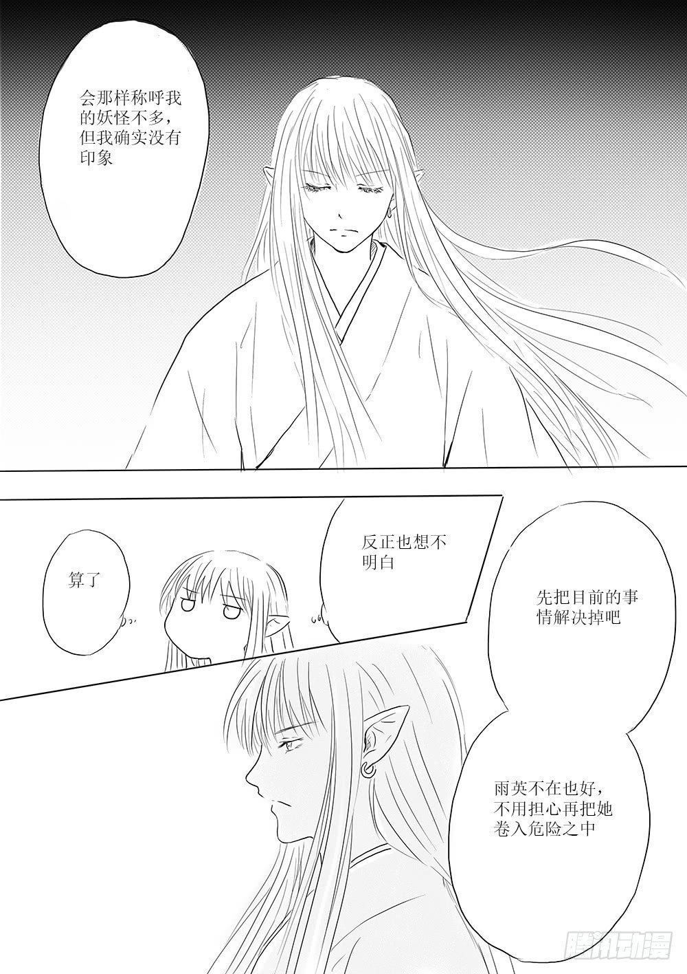 开战在即