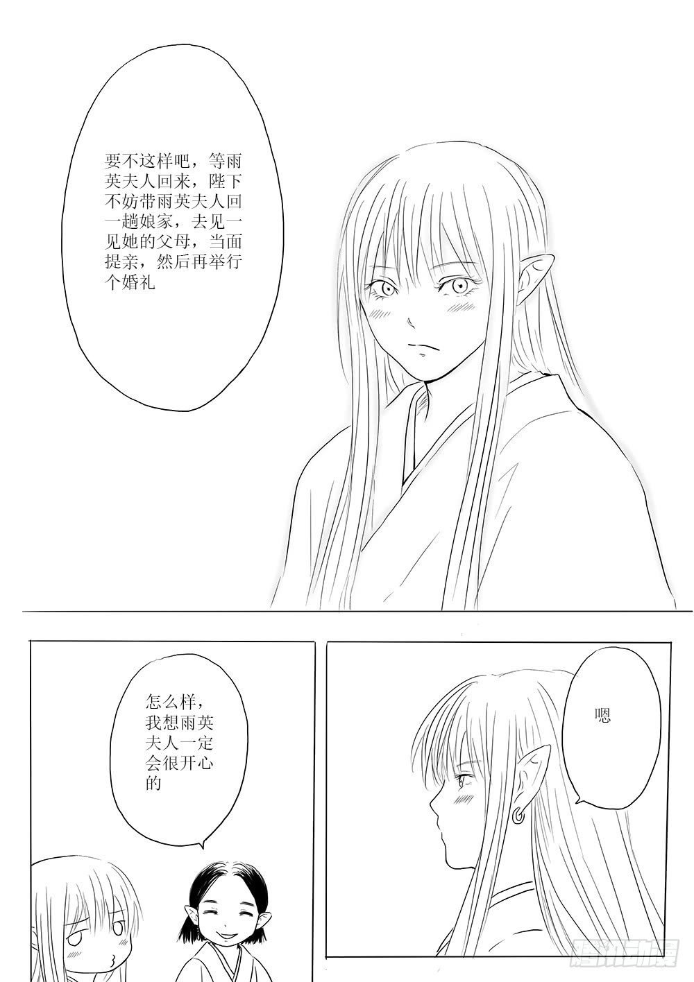 开战在即