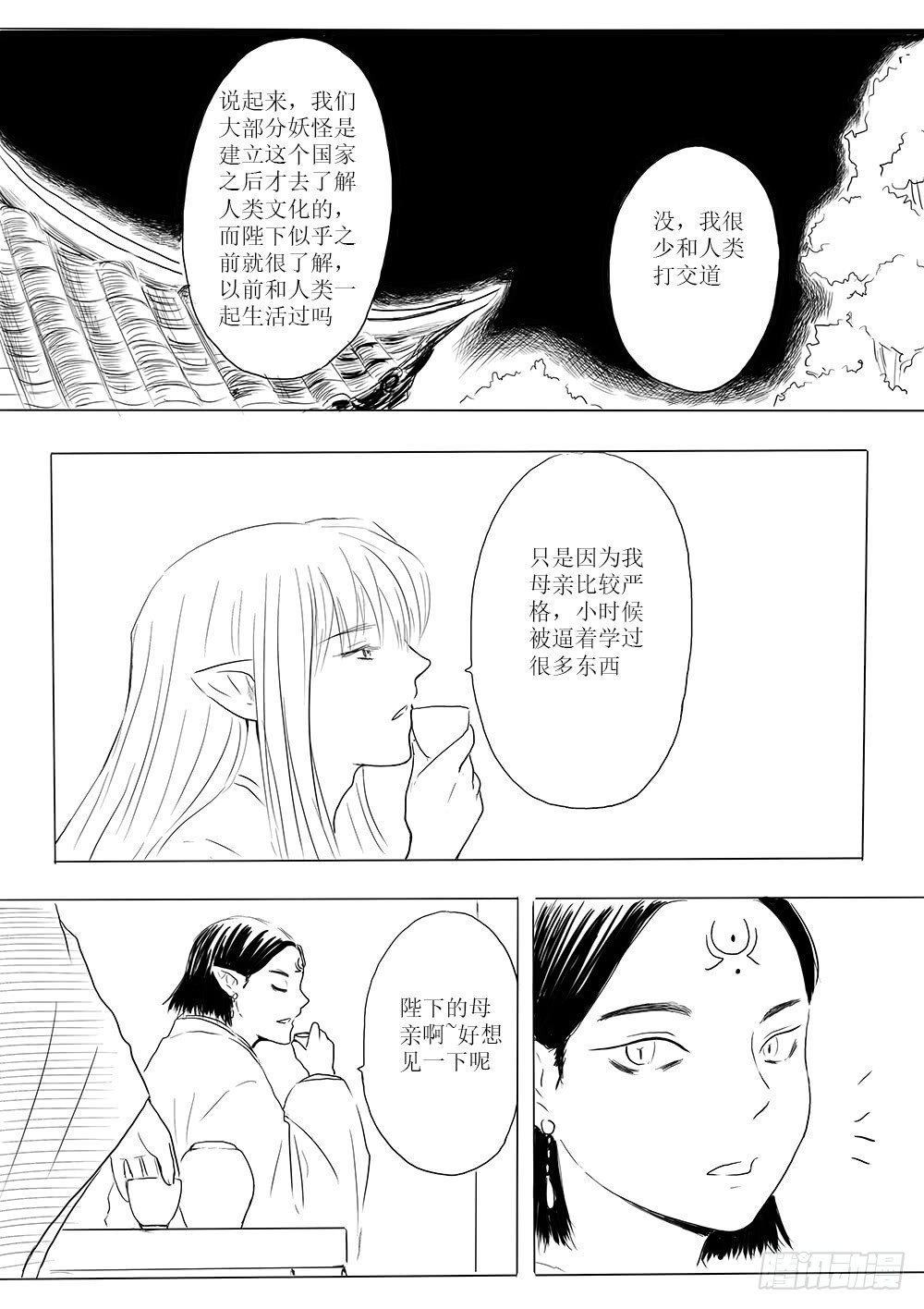 开战在即
