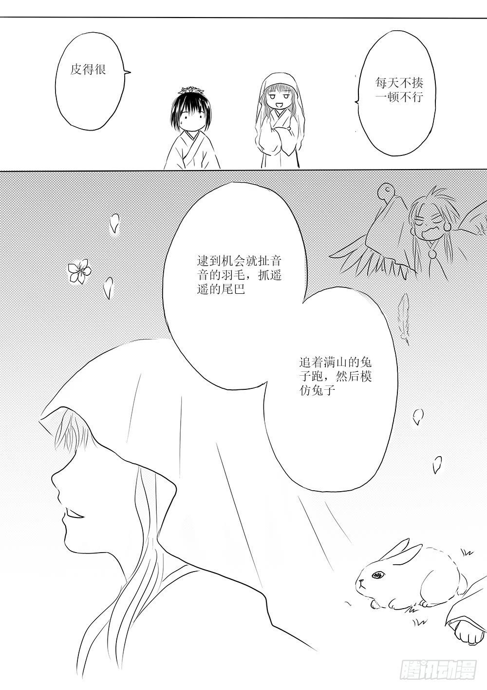 那个孩子