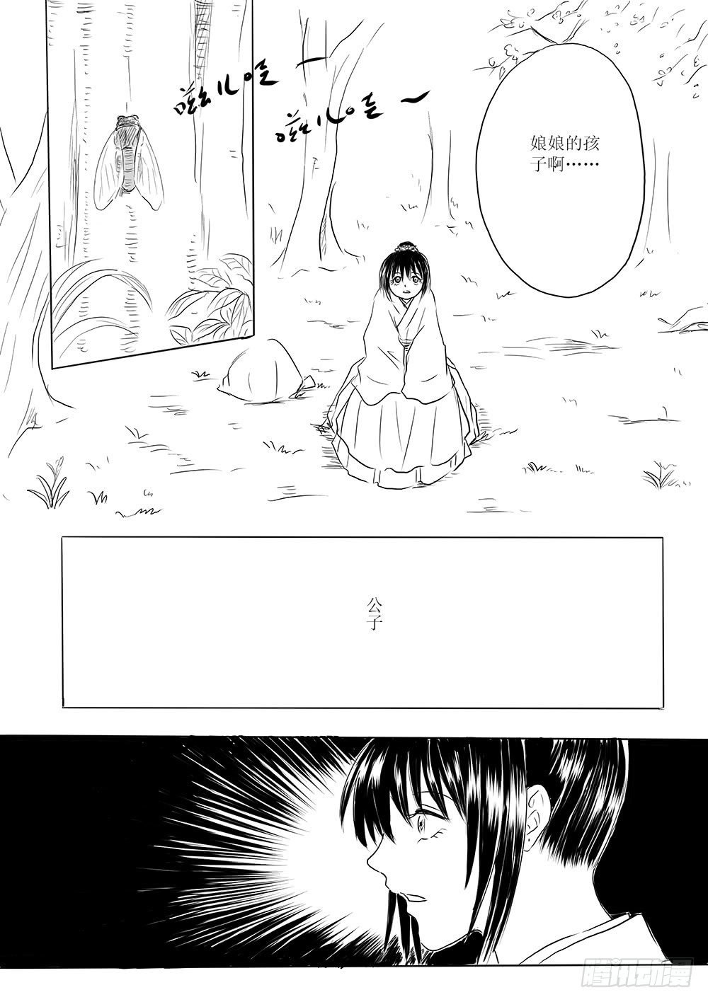 那个孩子