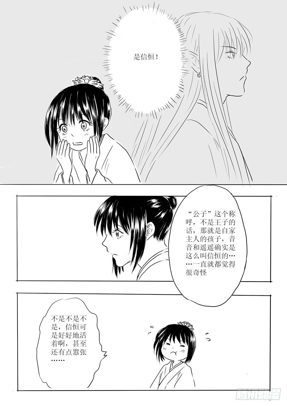 那个孩子
