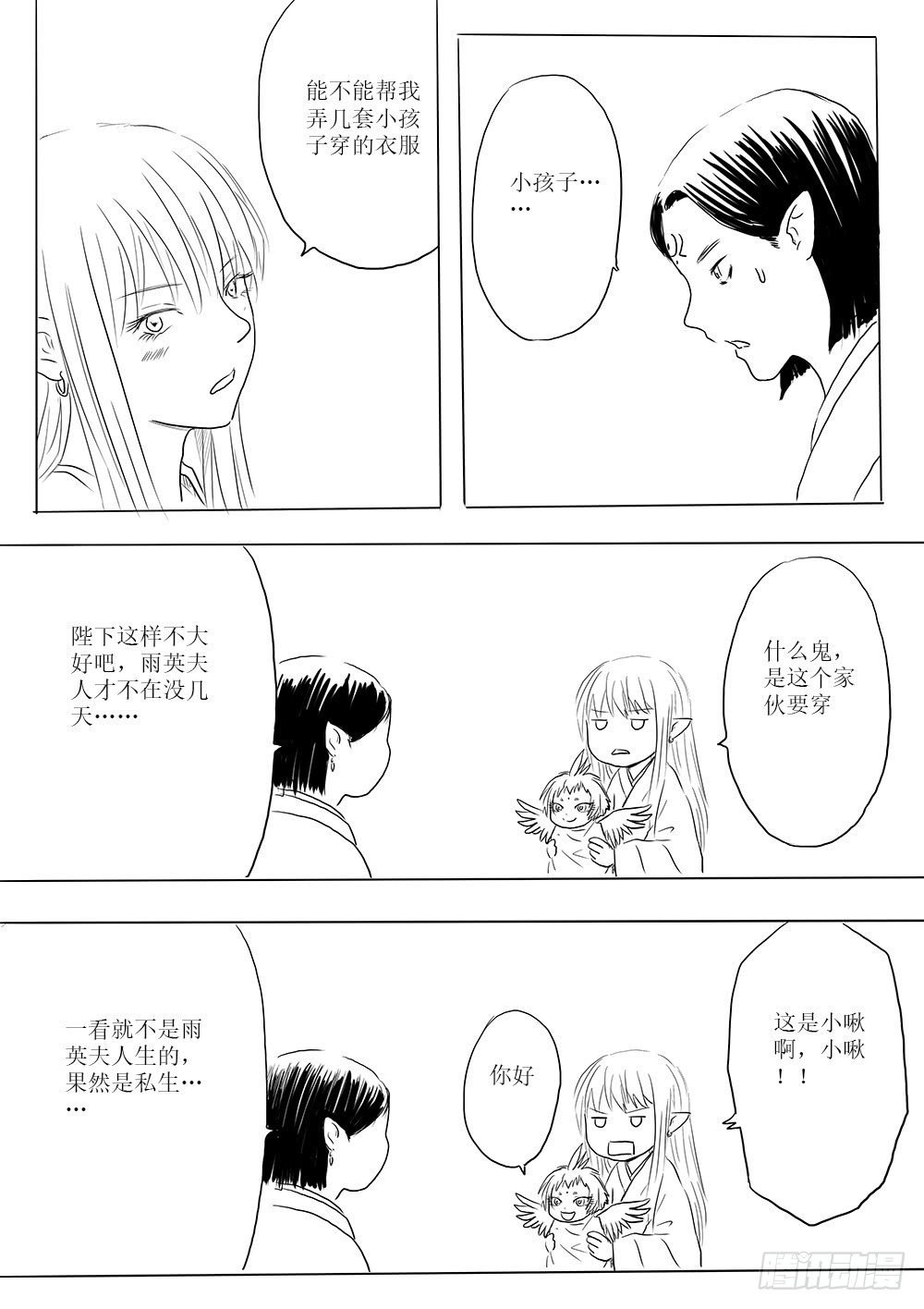 家有青鸟初长成