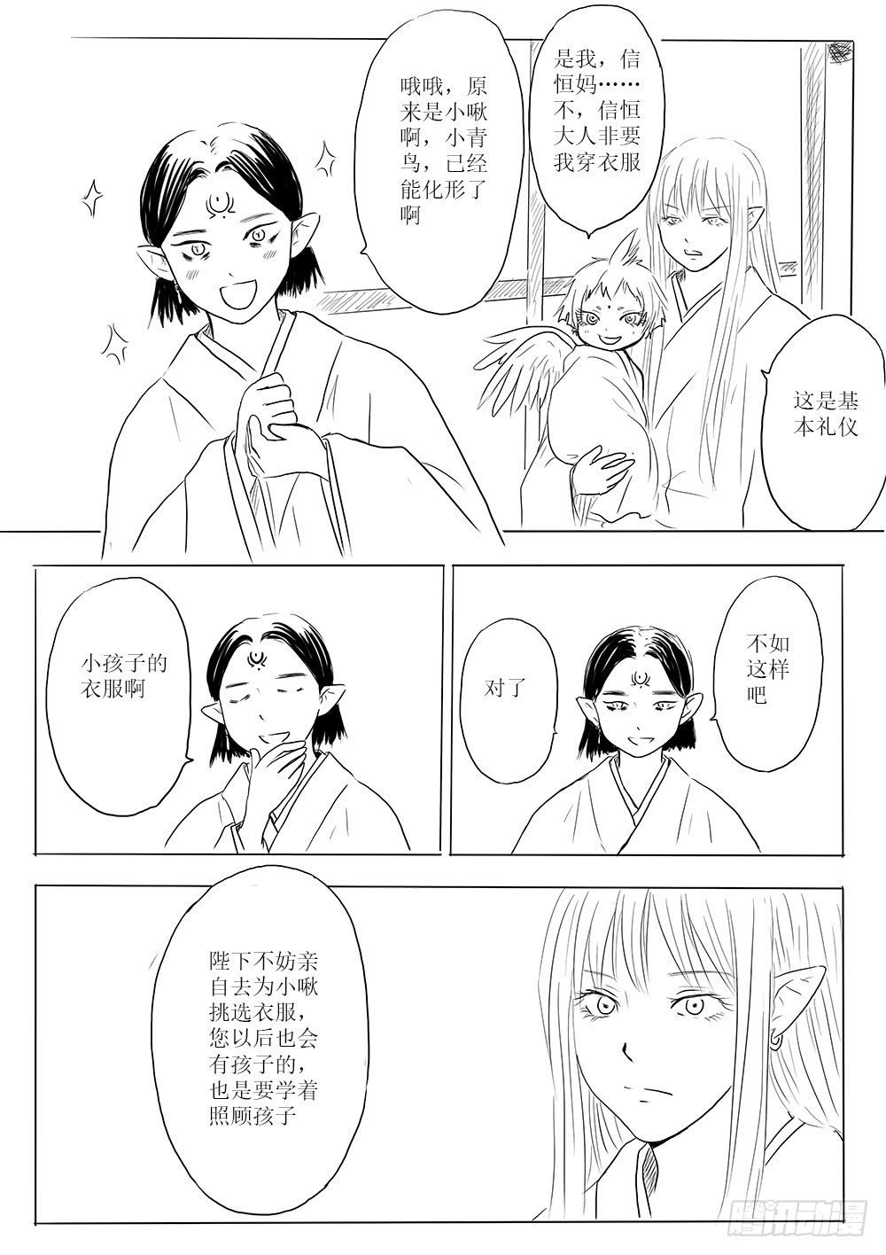 家有青鸟初长成