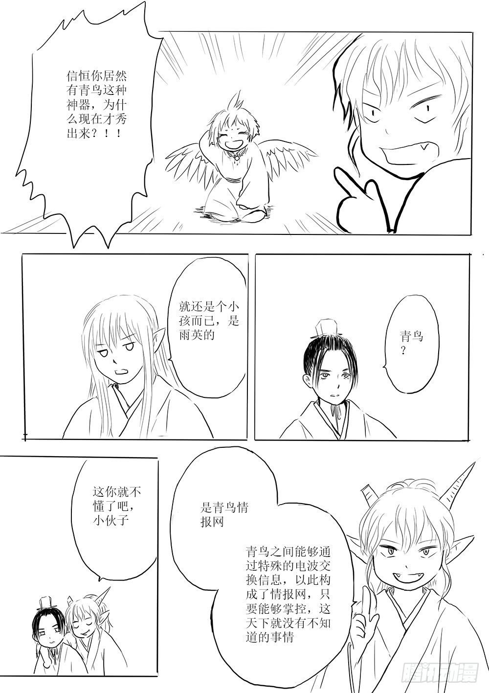 家有青鸟初长成