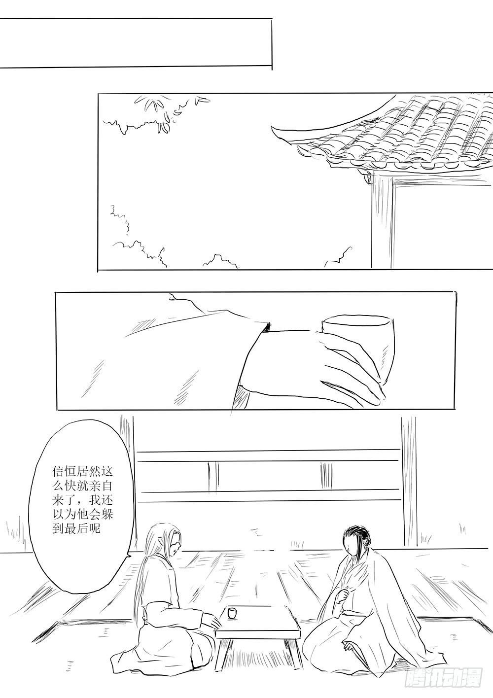 家有青鸟初长成