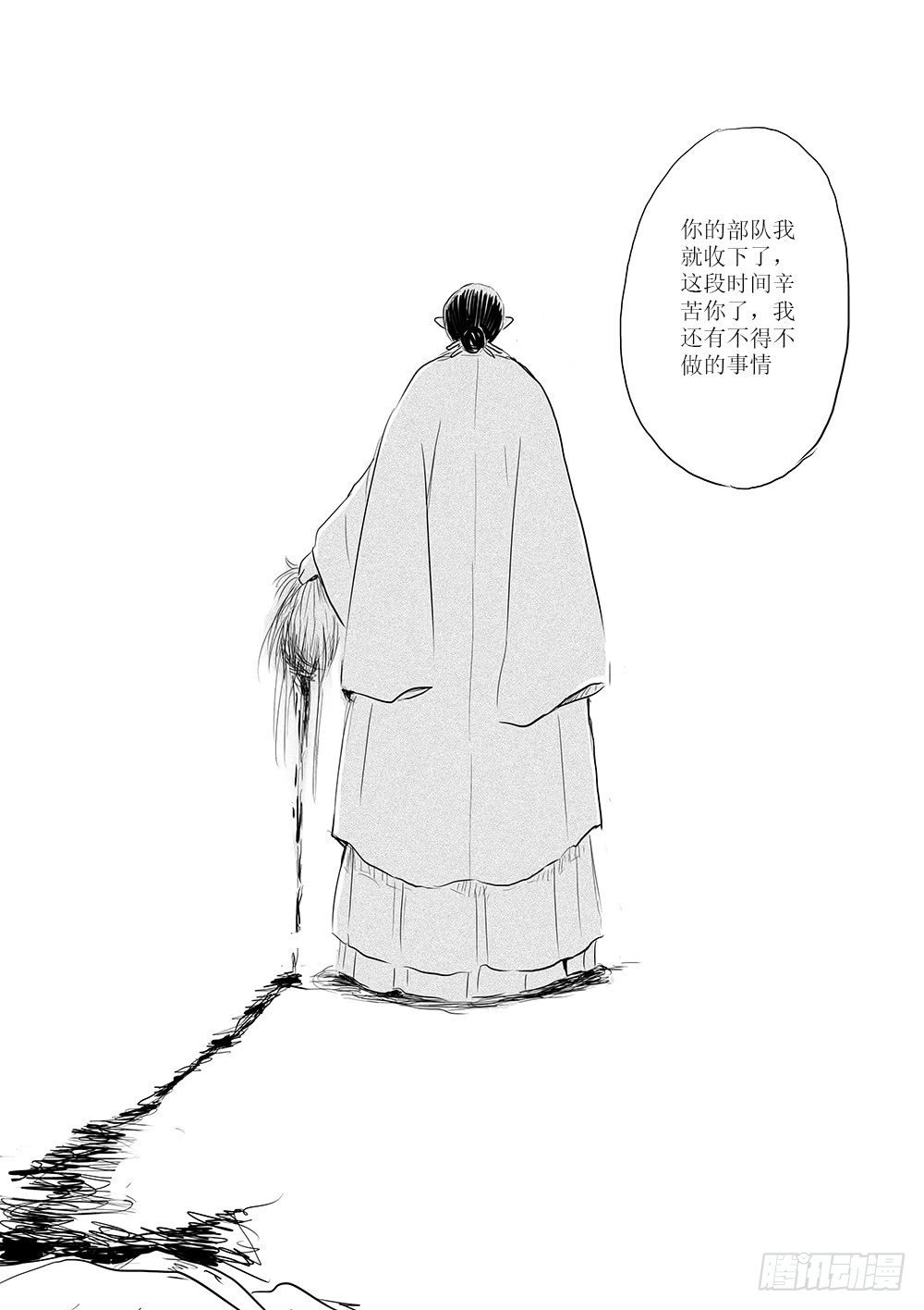 回家的路