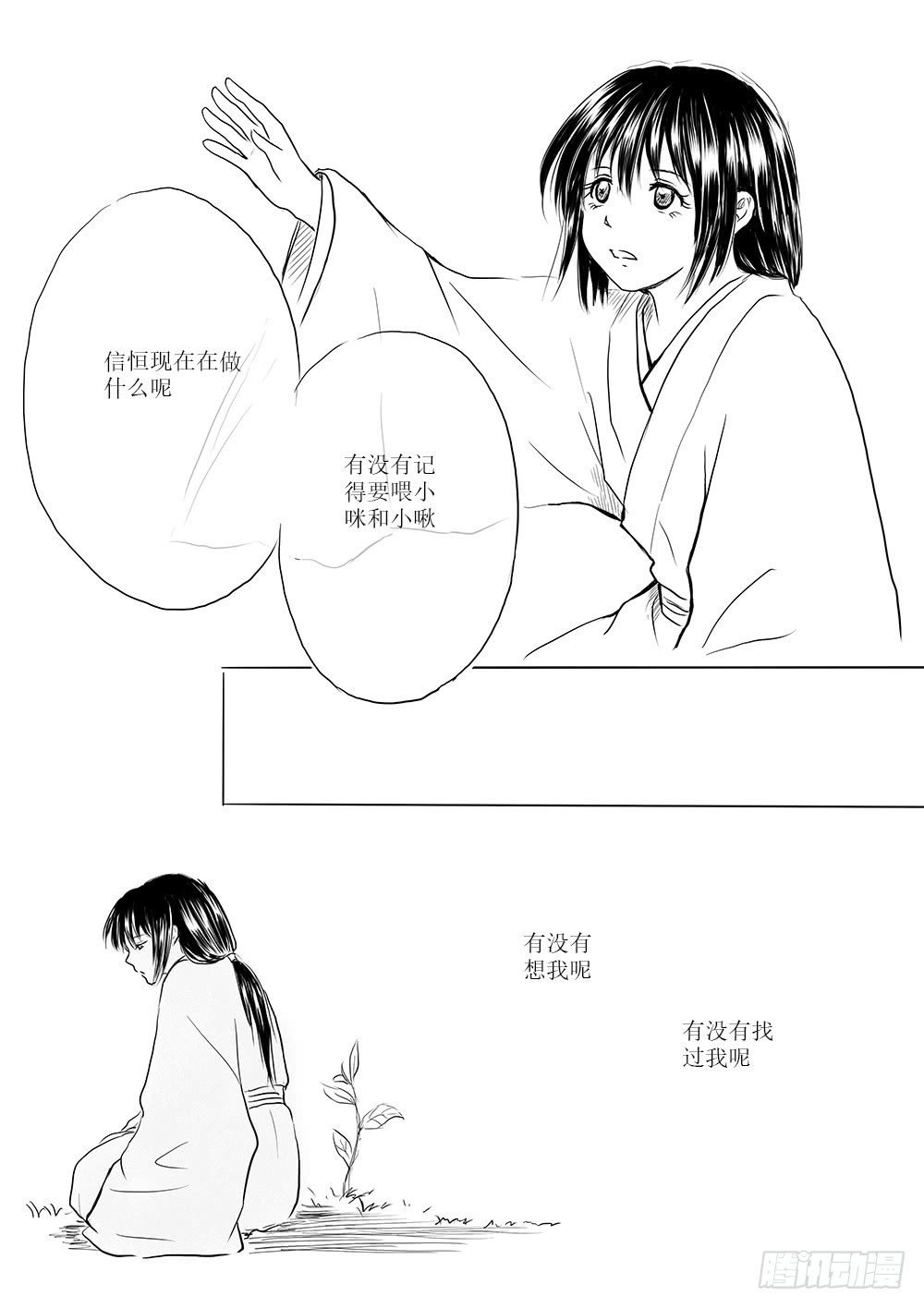 回家的路