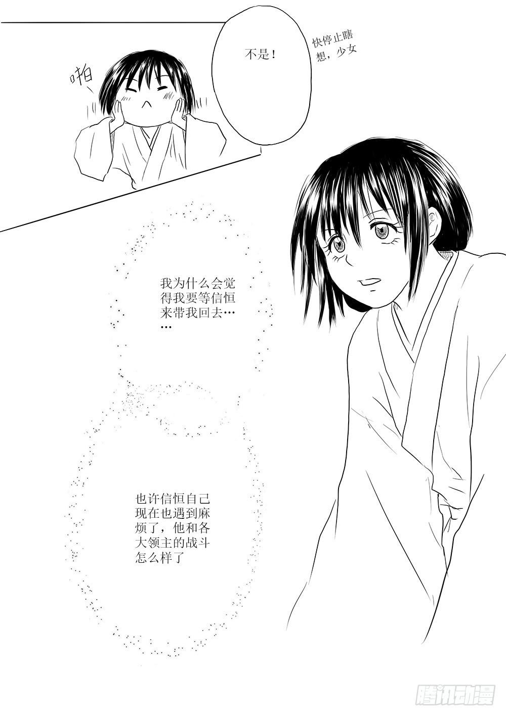 回家的路