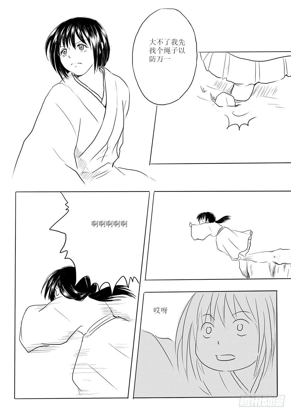 回家的路