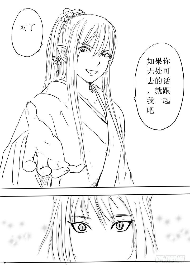 九尾白狐与君主③