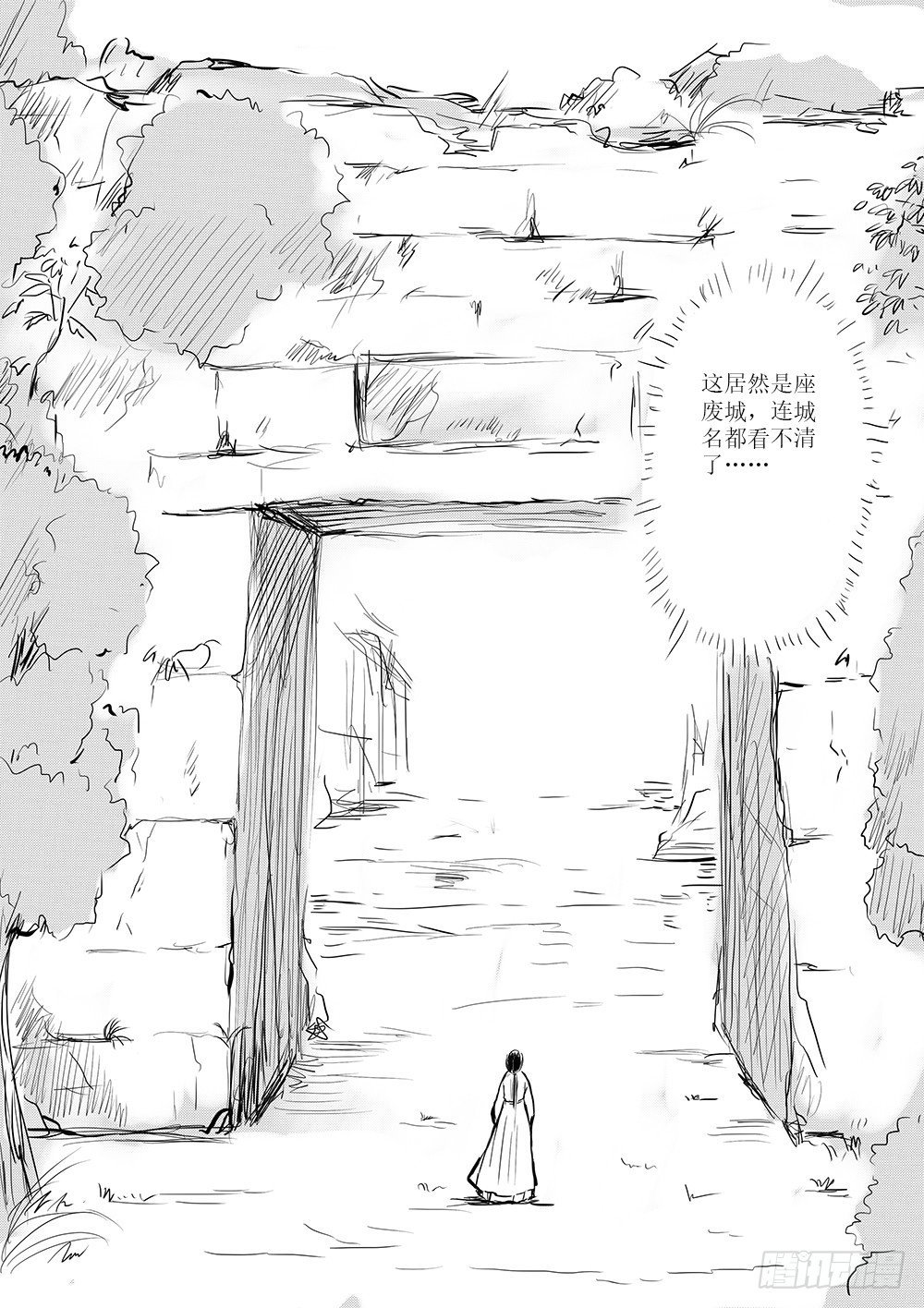 废城
