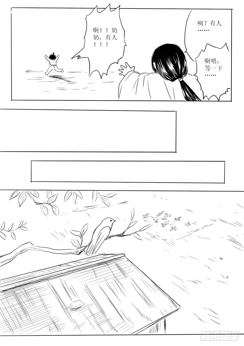 废城
