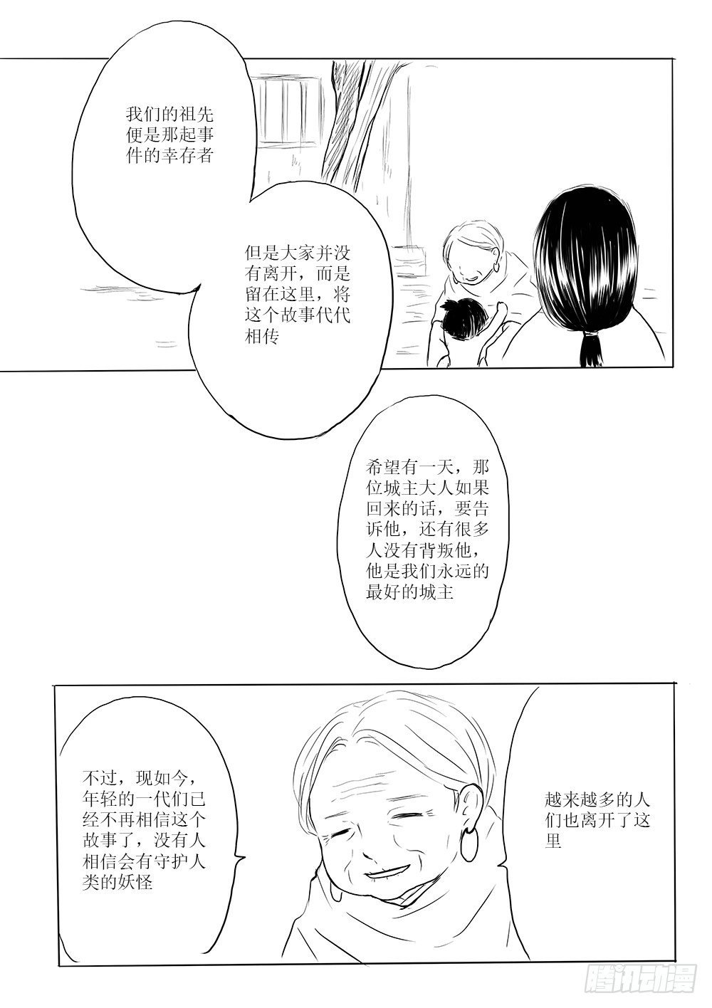 废城