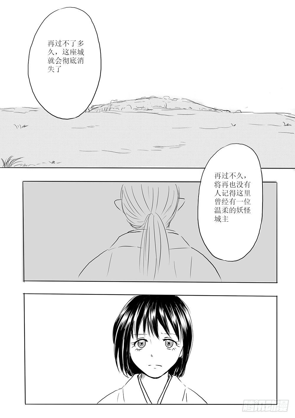 废城