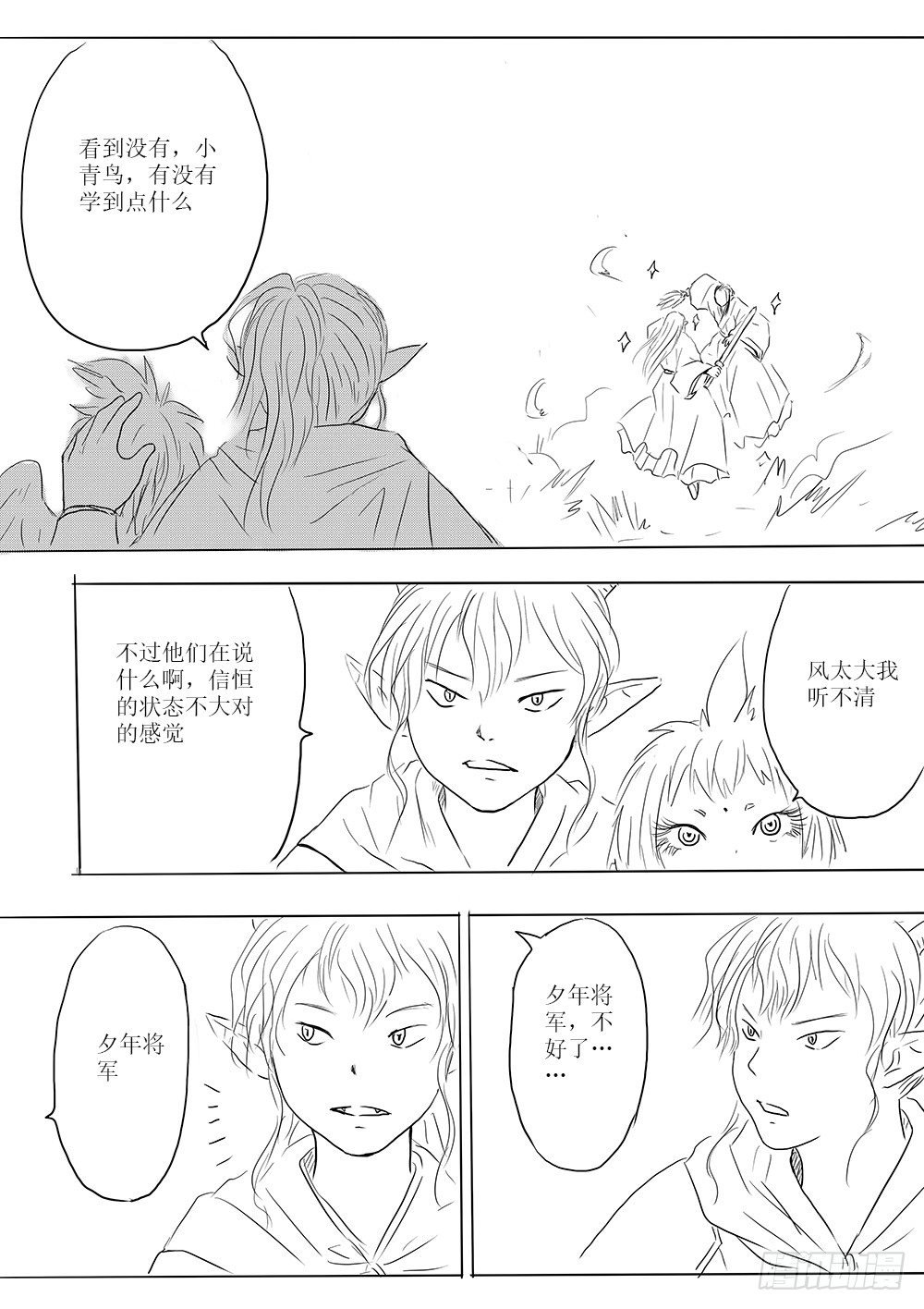 月华