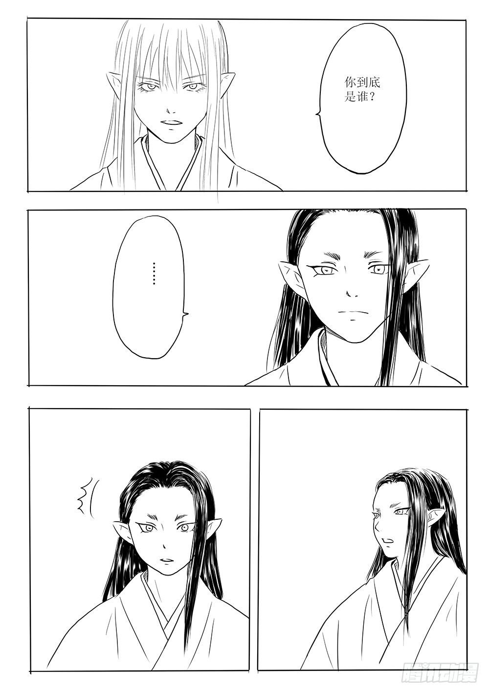 月华