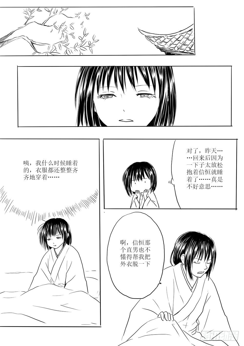 新的篇章
