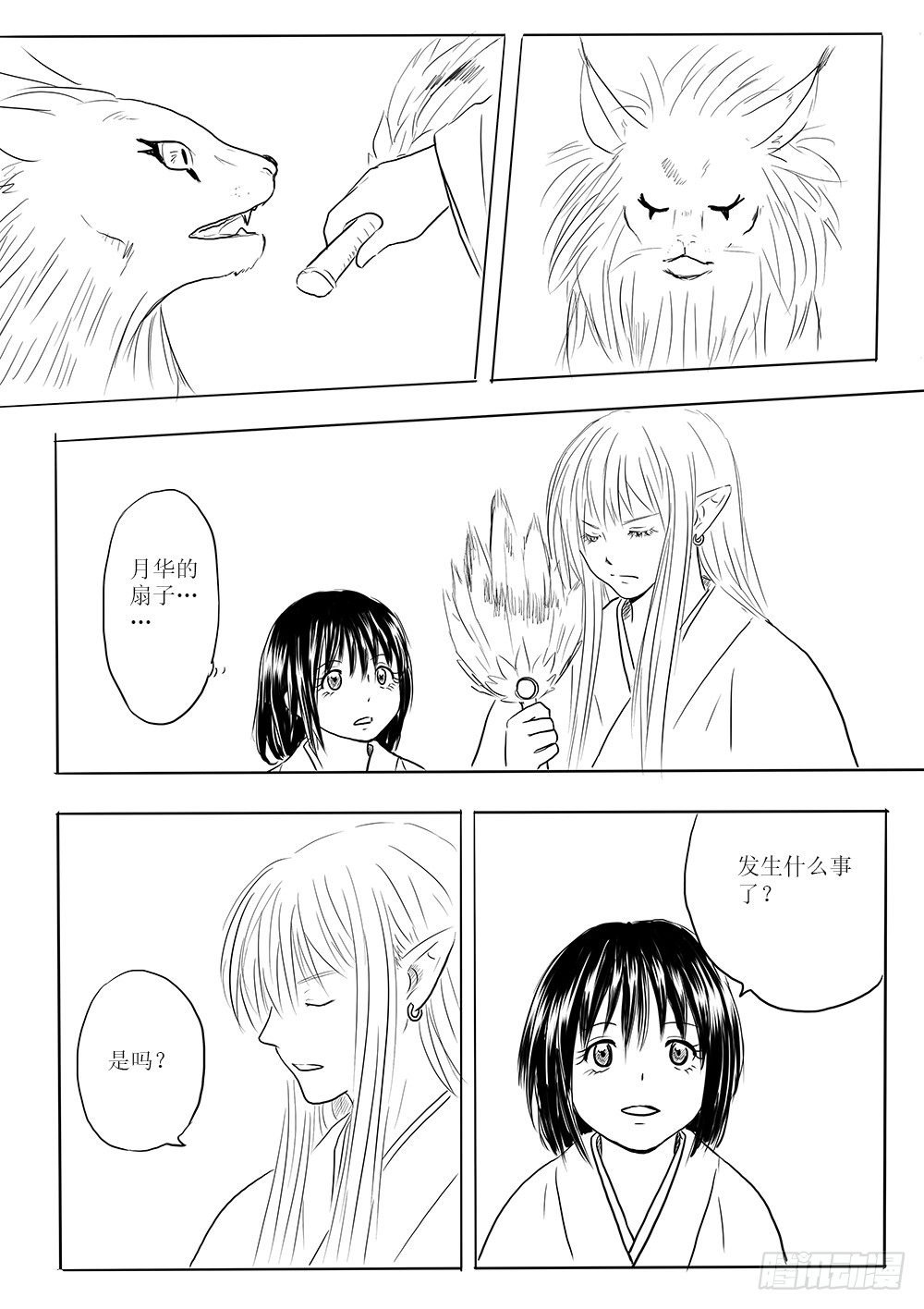 新的篇章