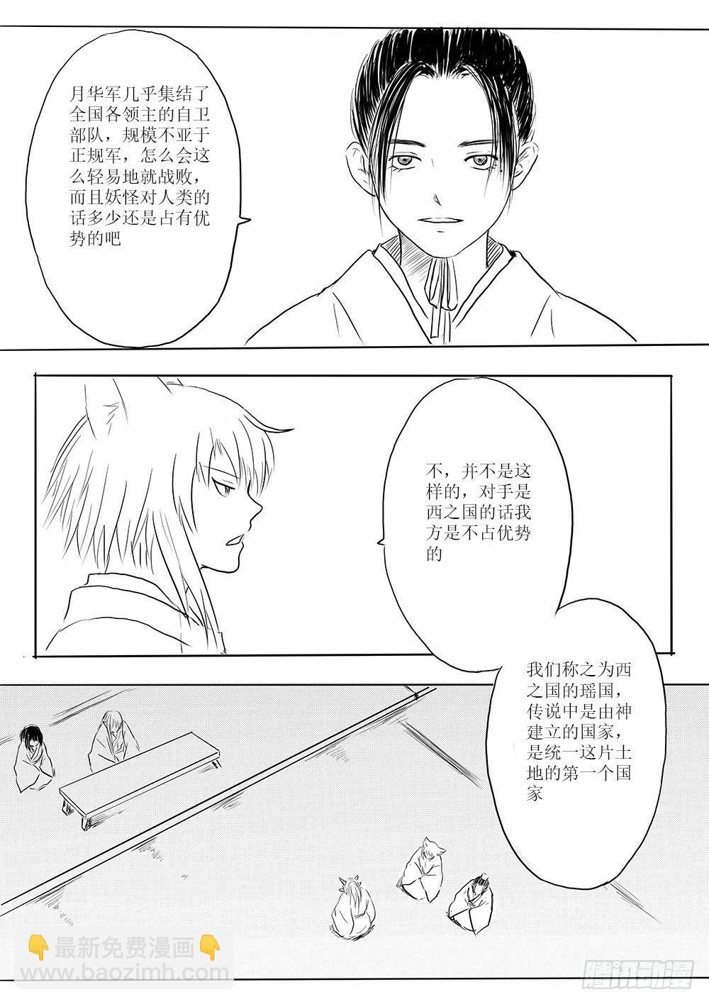 新的篇章