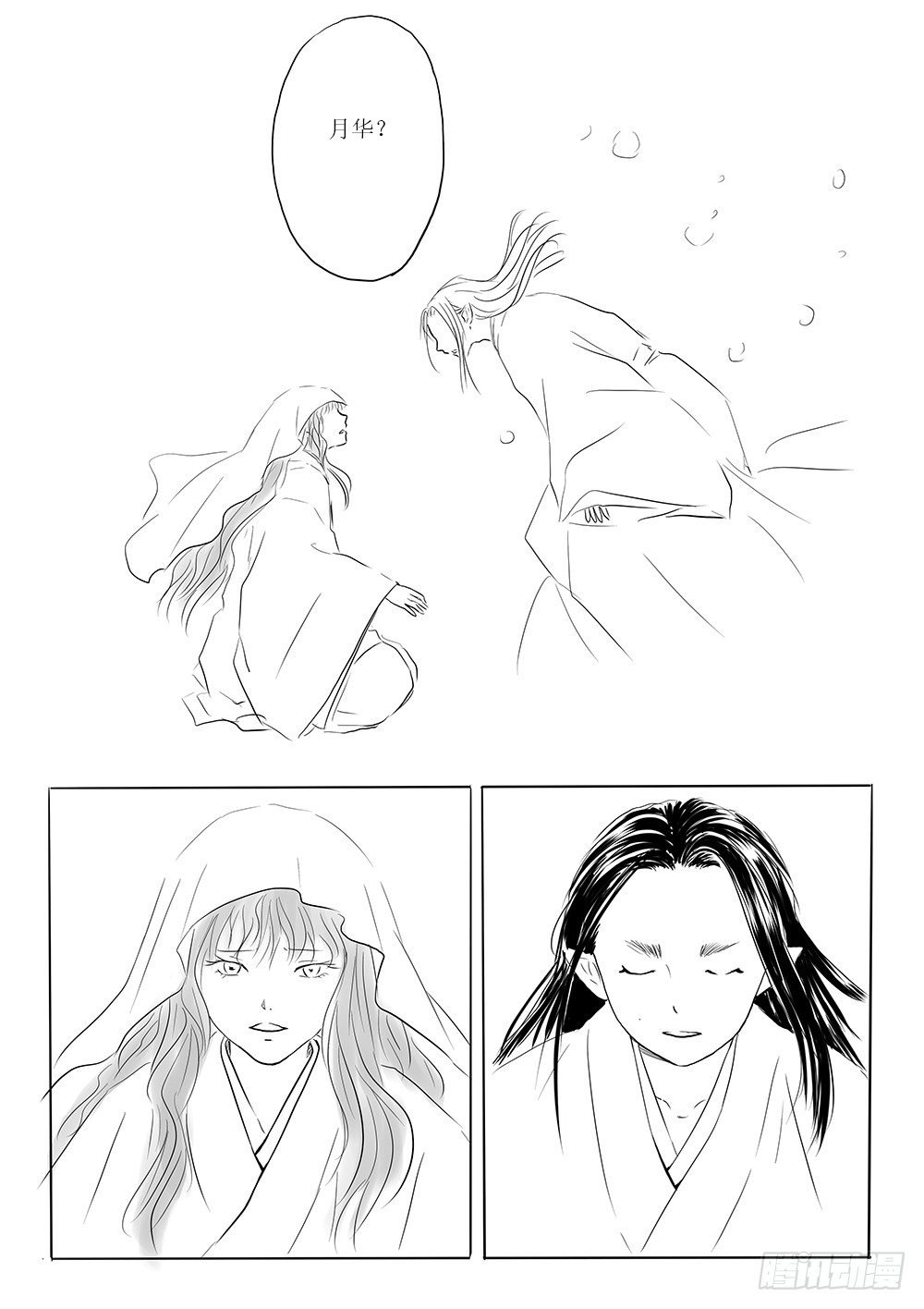 新的篇章