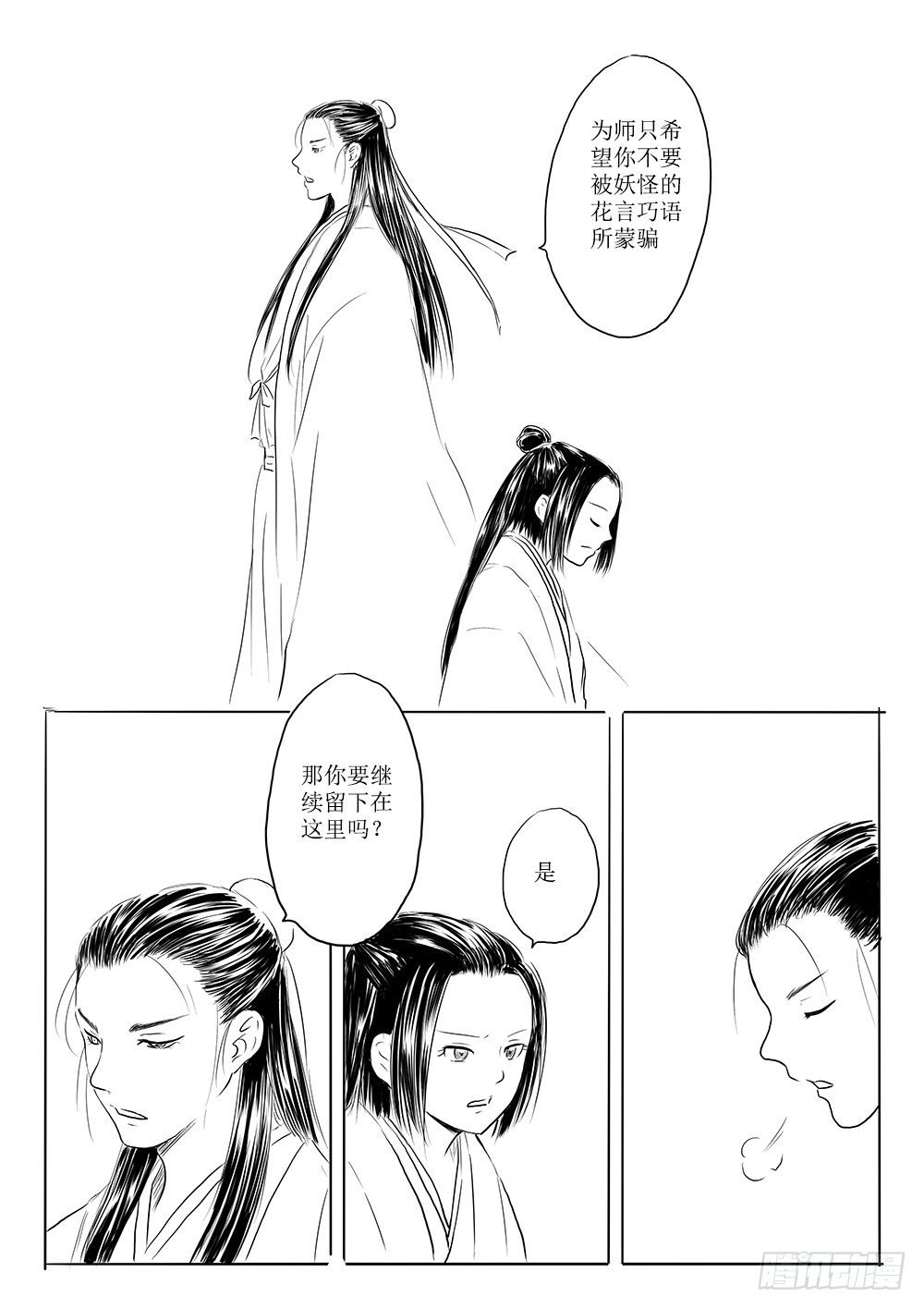 都城卫士①
