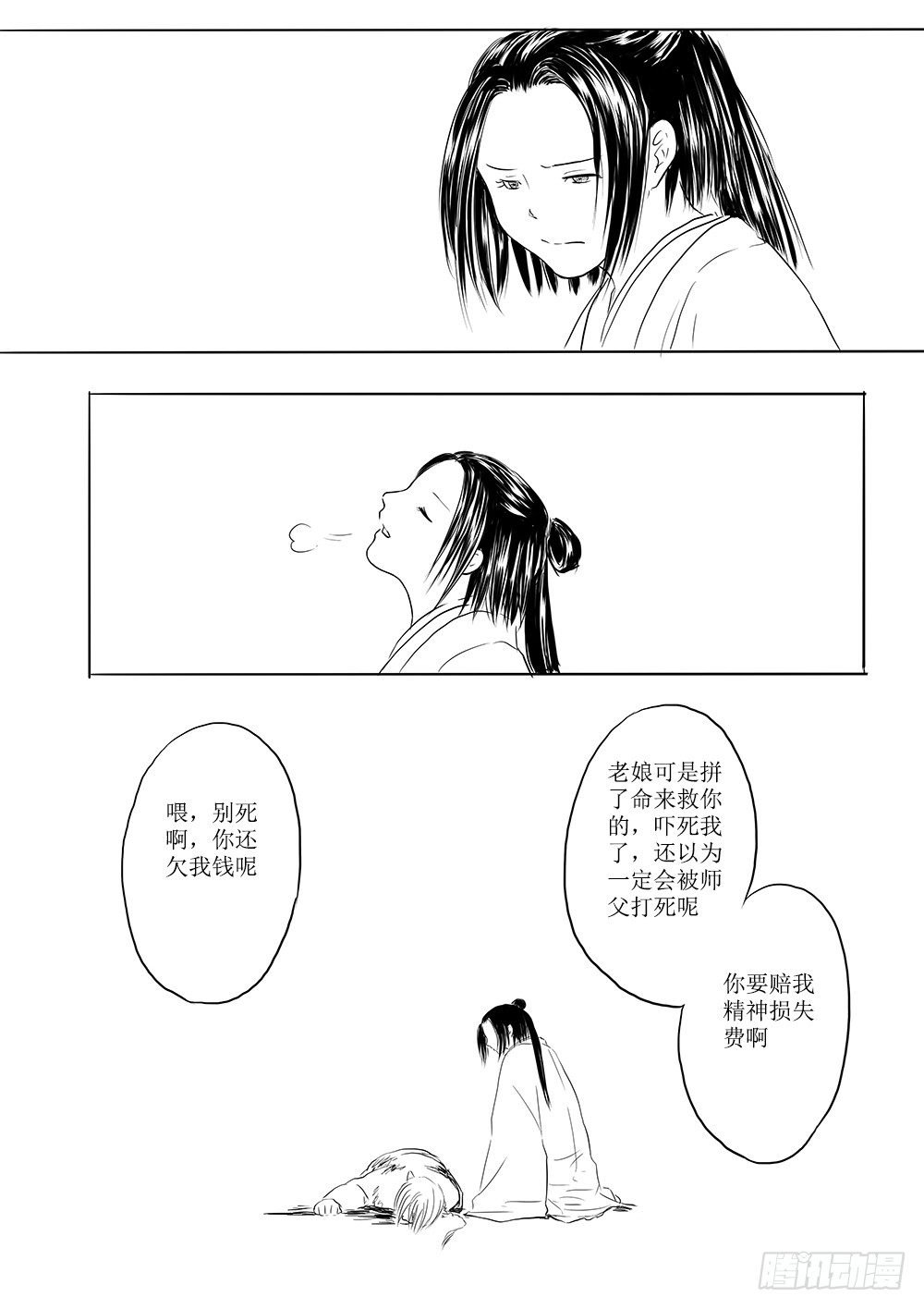 都城卫士①