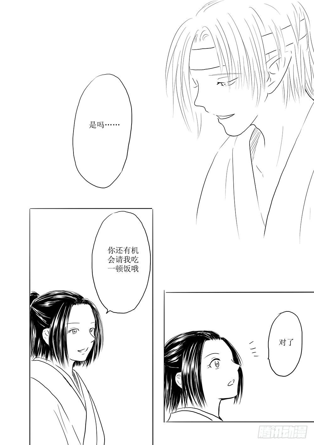 都城卫士①