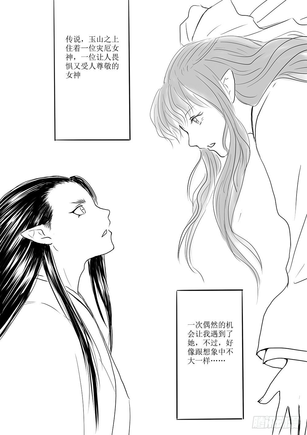 番外篇：清风与桃花