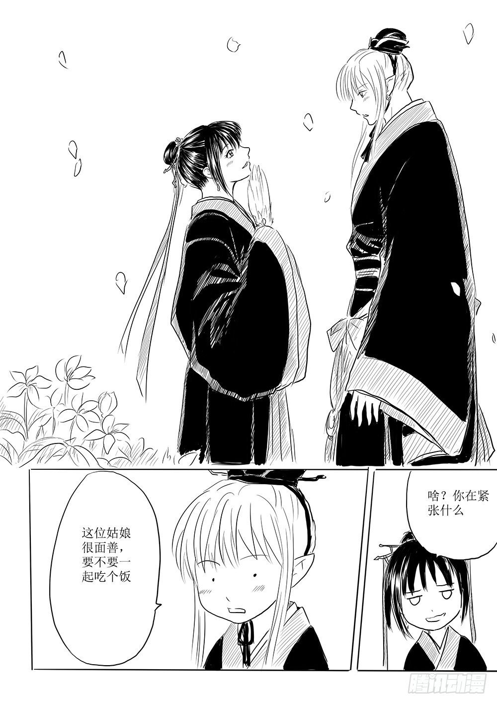迎亲大作战①