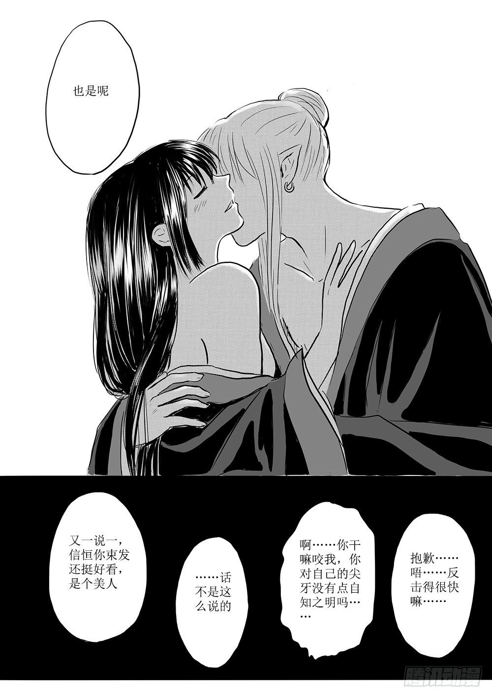迎亲大作战①