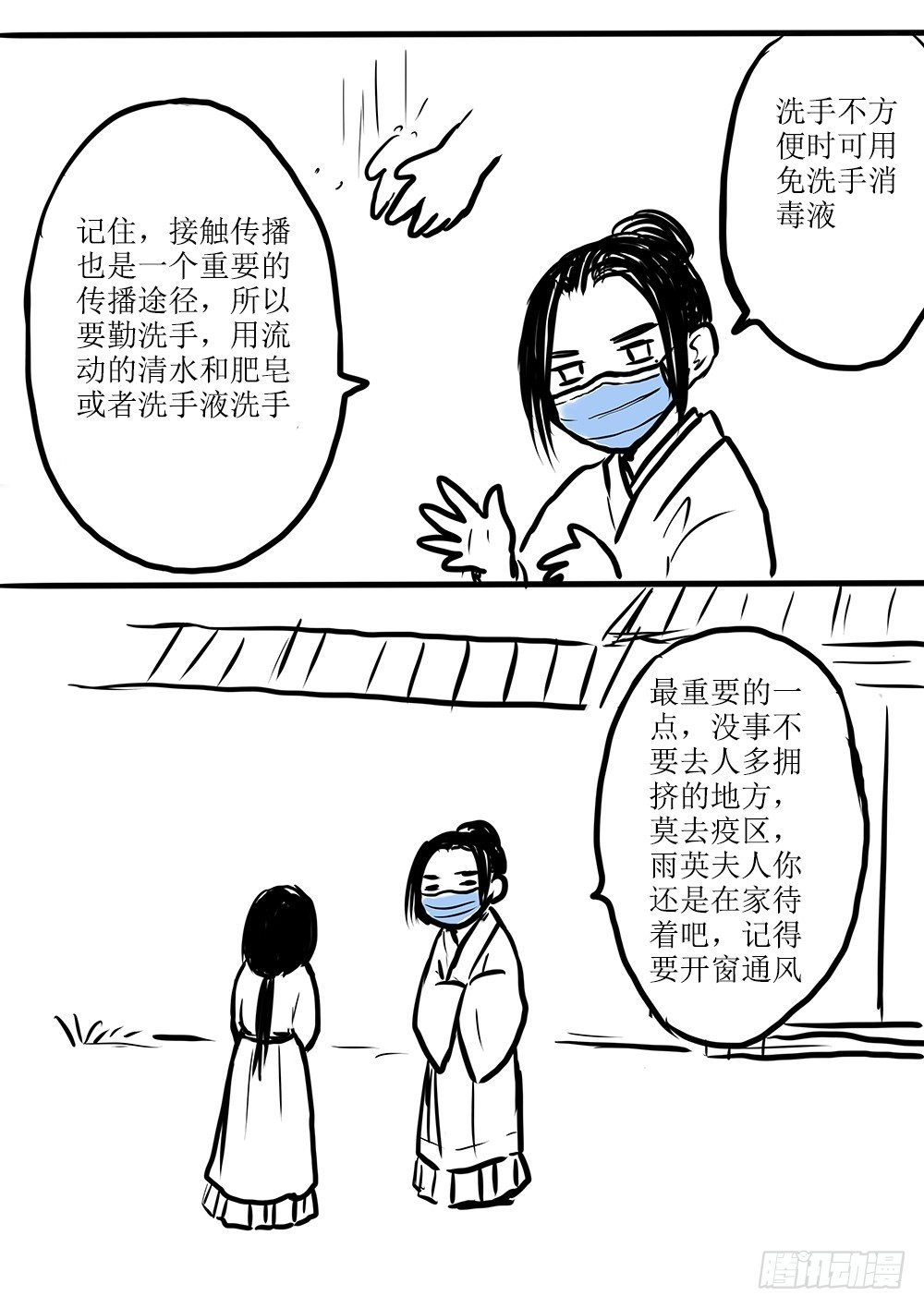 特殊的新春特辑