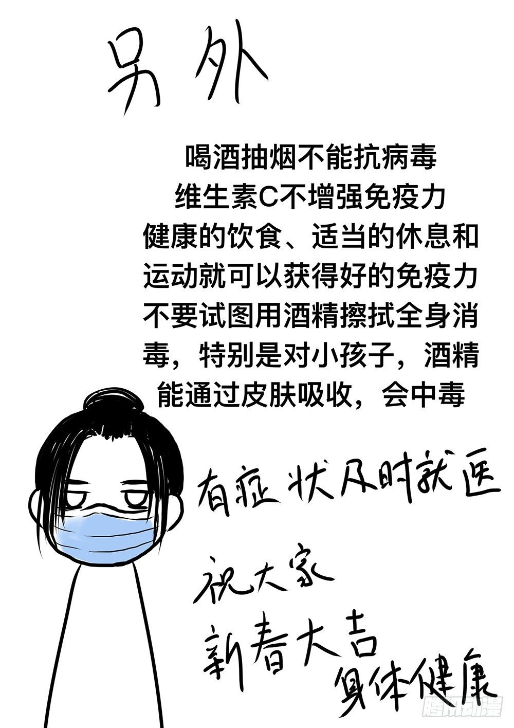 特殊的新春特辑