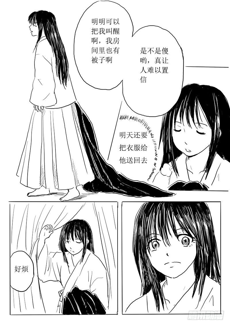 夫君，待攻略