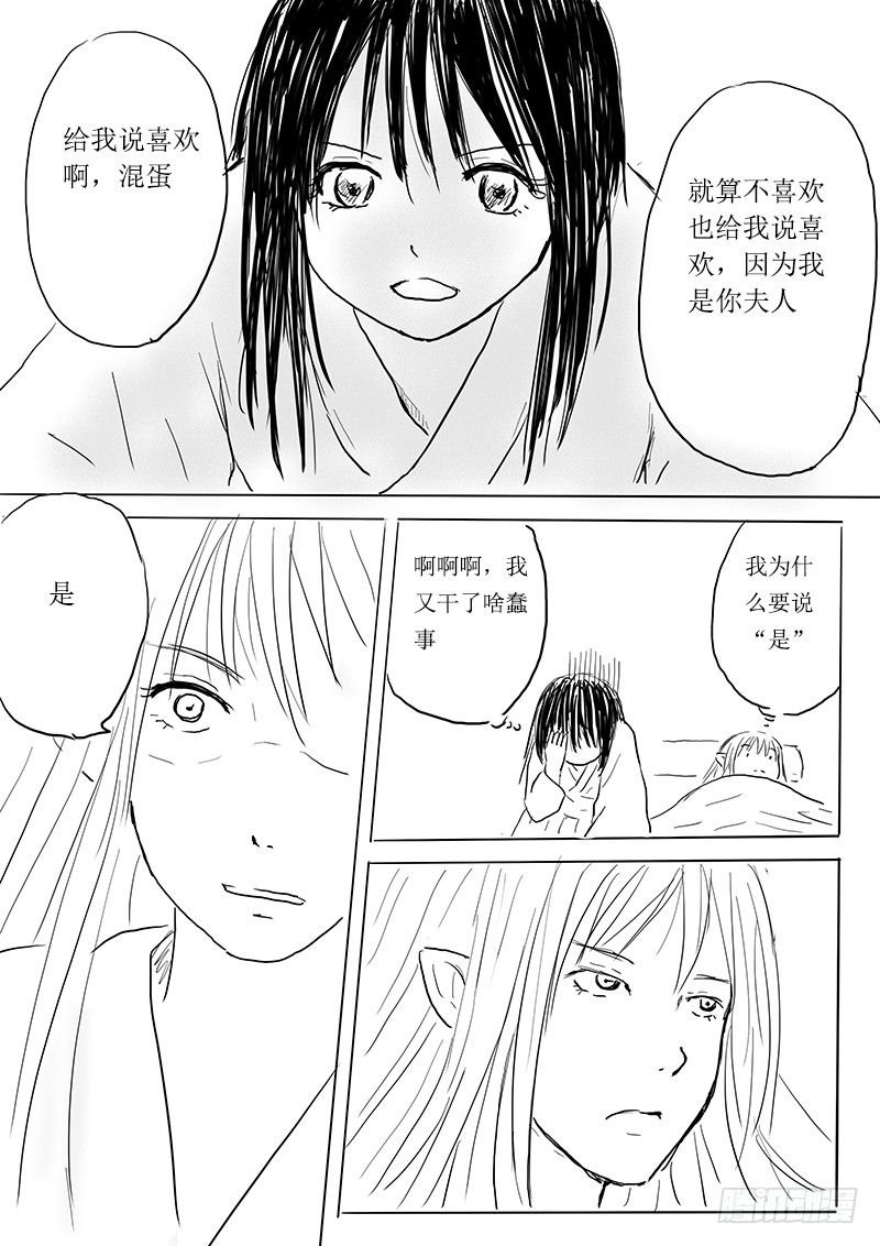 夫君，待攻略
