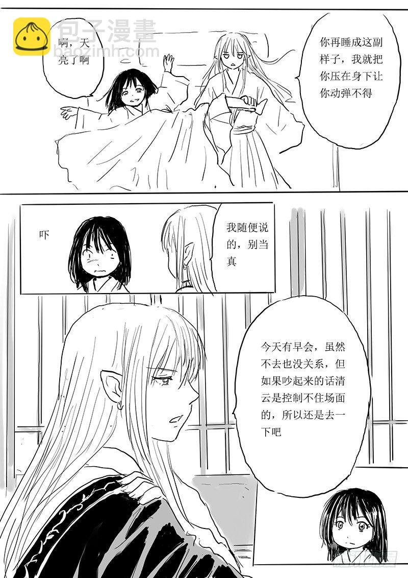 夫君，待攻略
