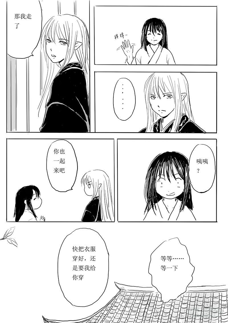 夫君，待攻略