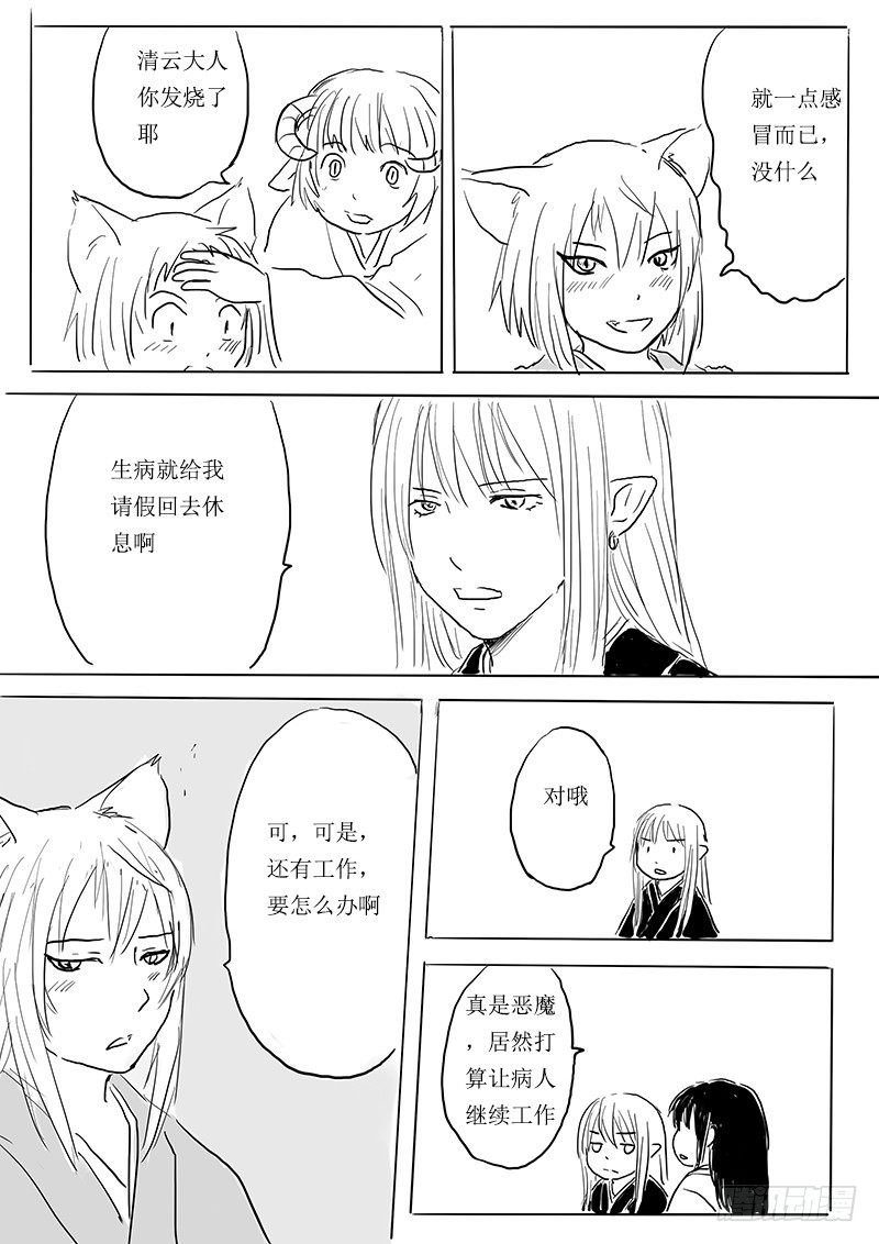 夫君，待攻略