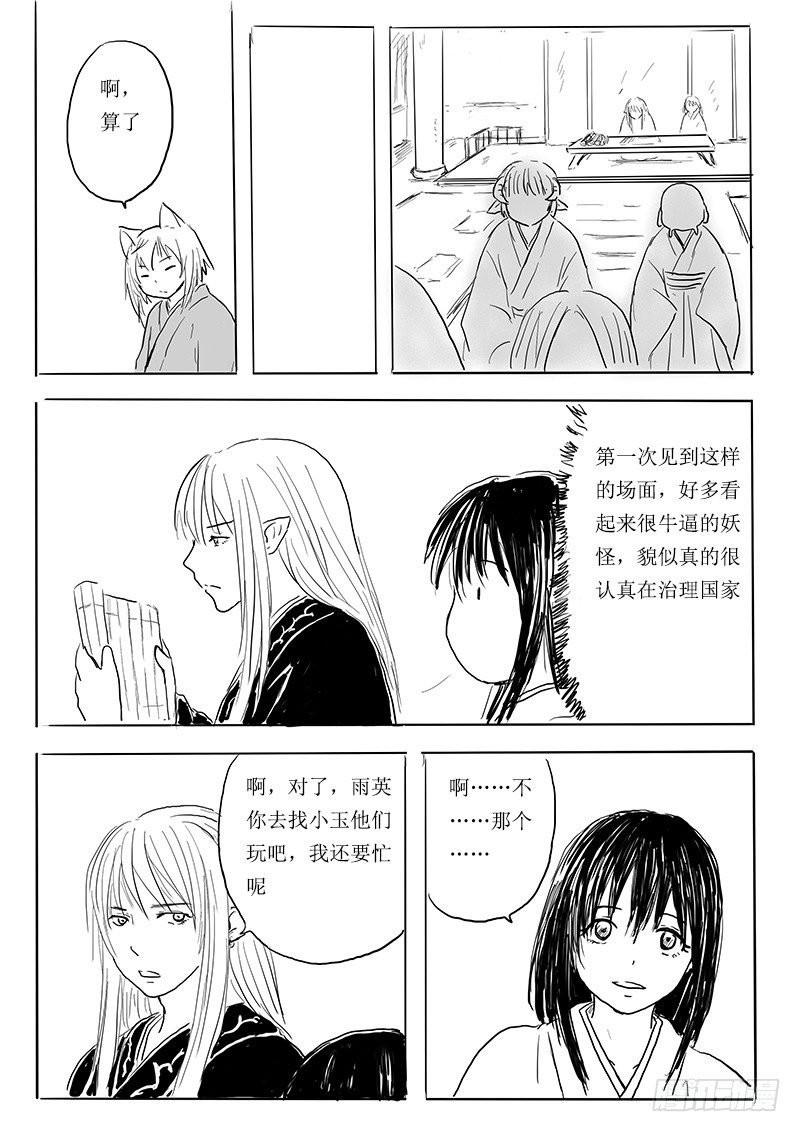 夫君，待攻略