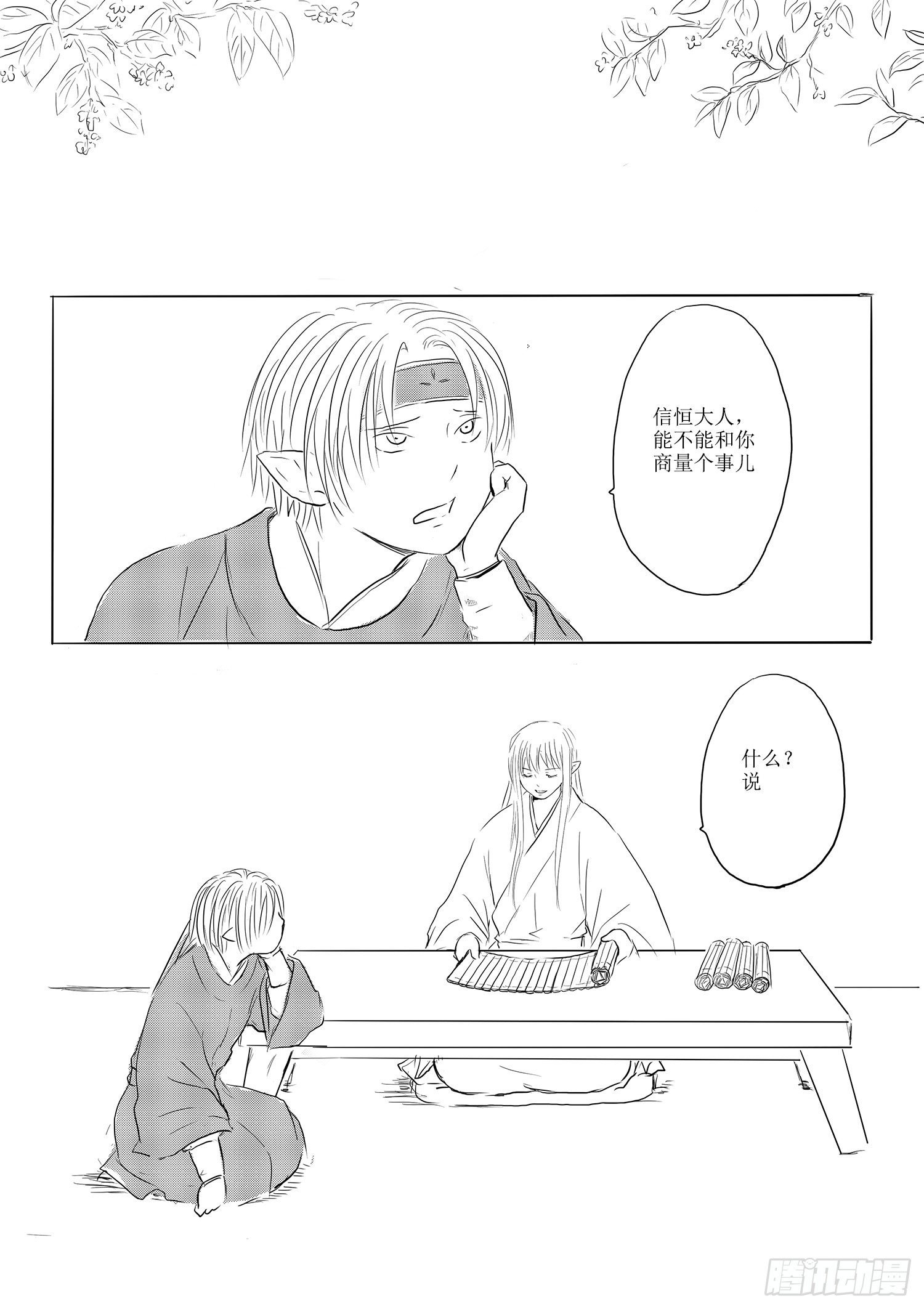 杨雪