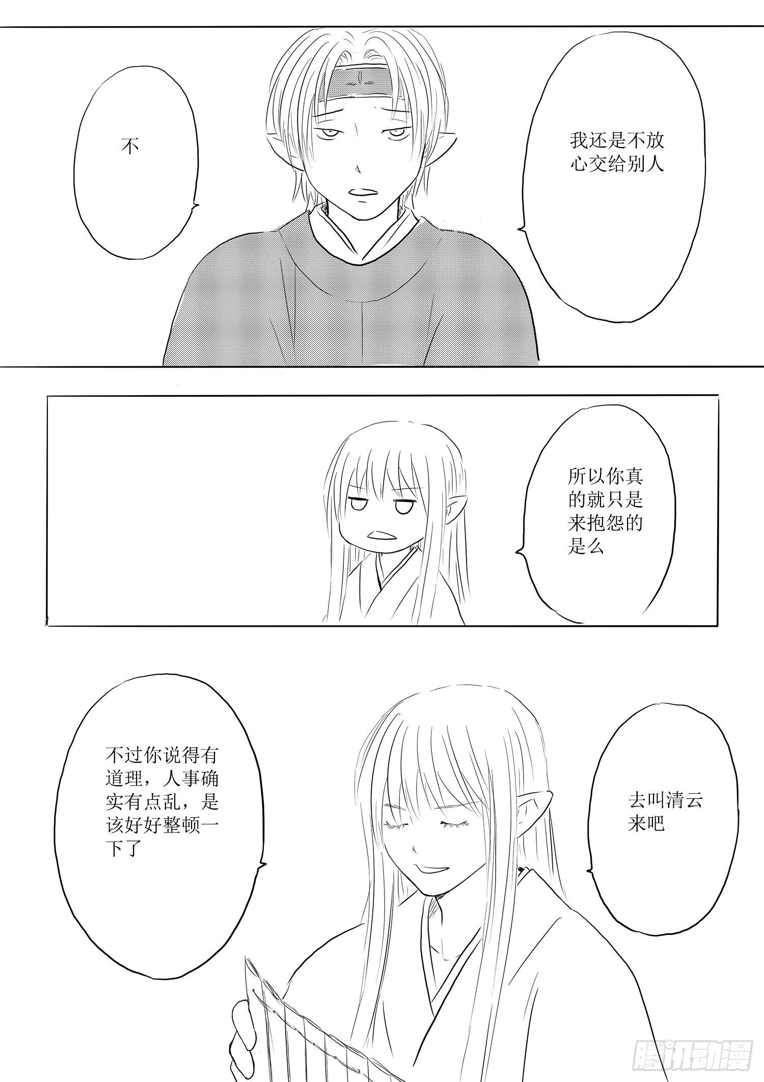 杨雪
