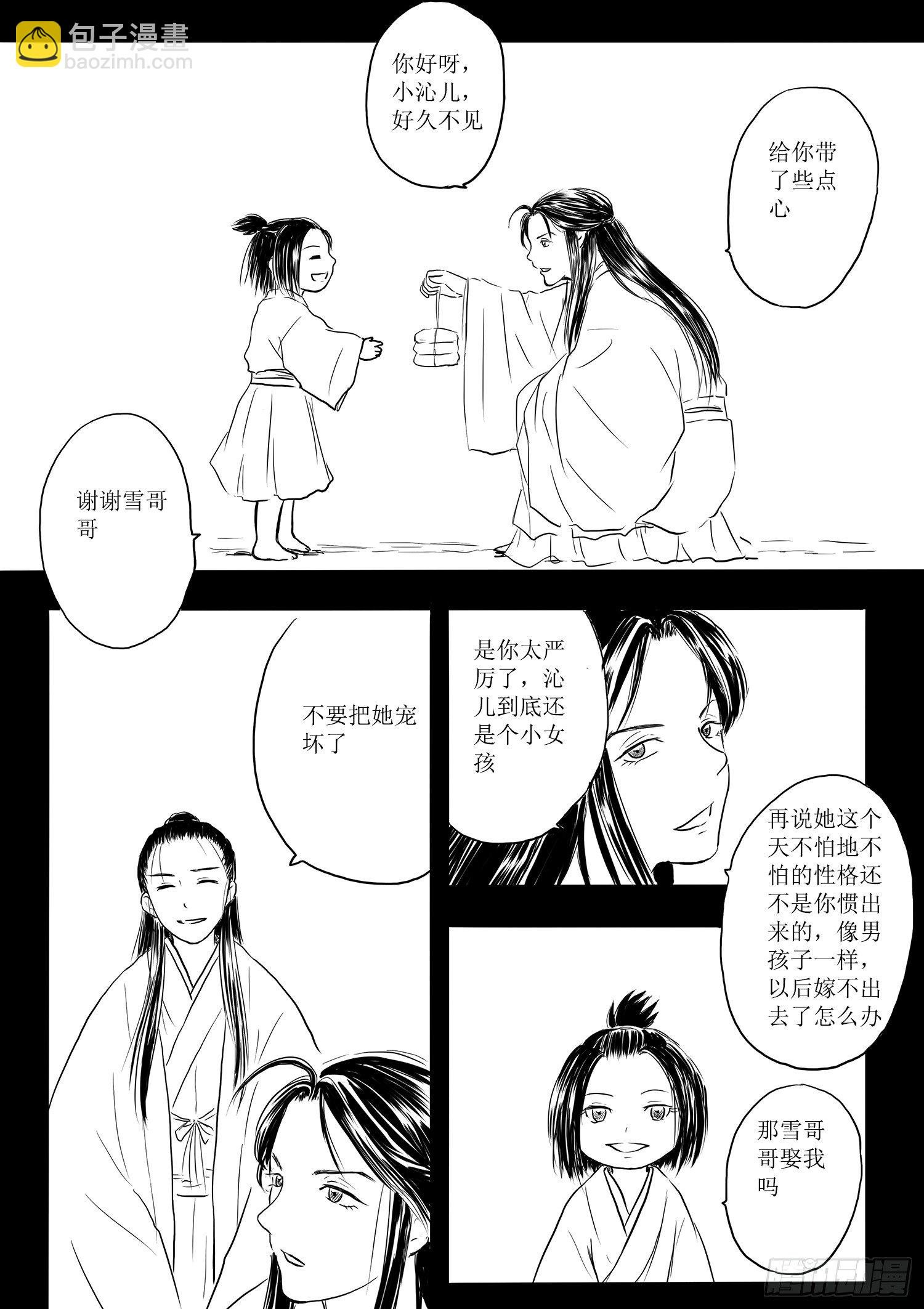 杨雪