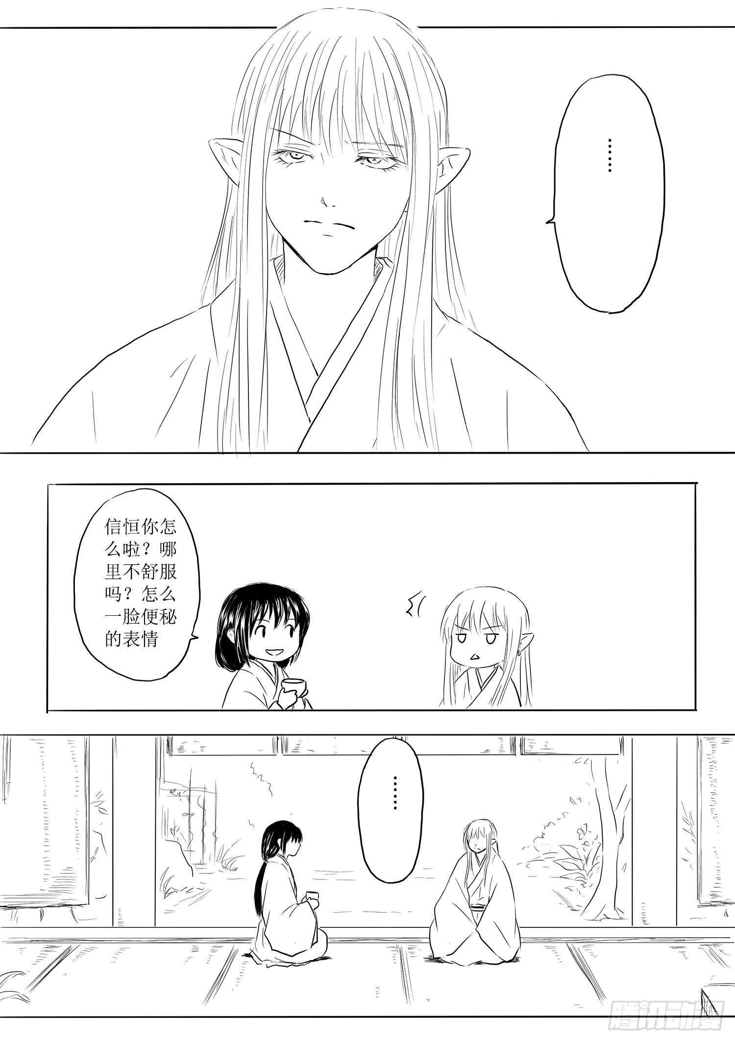 略有小疾
