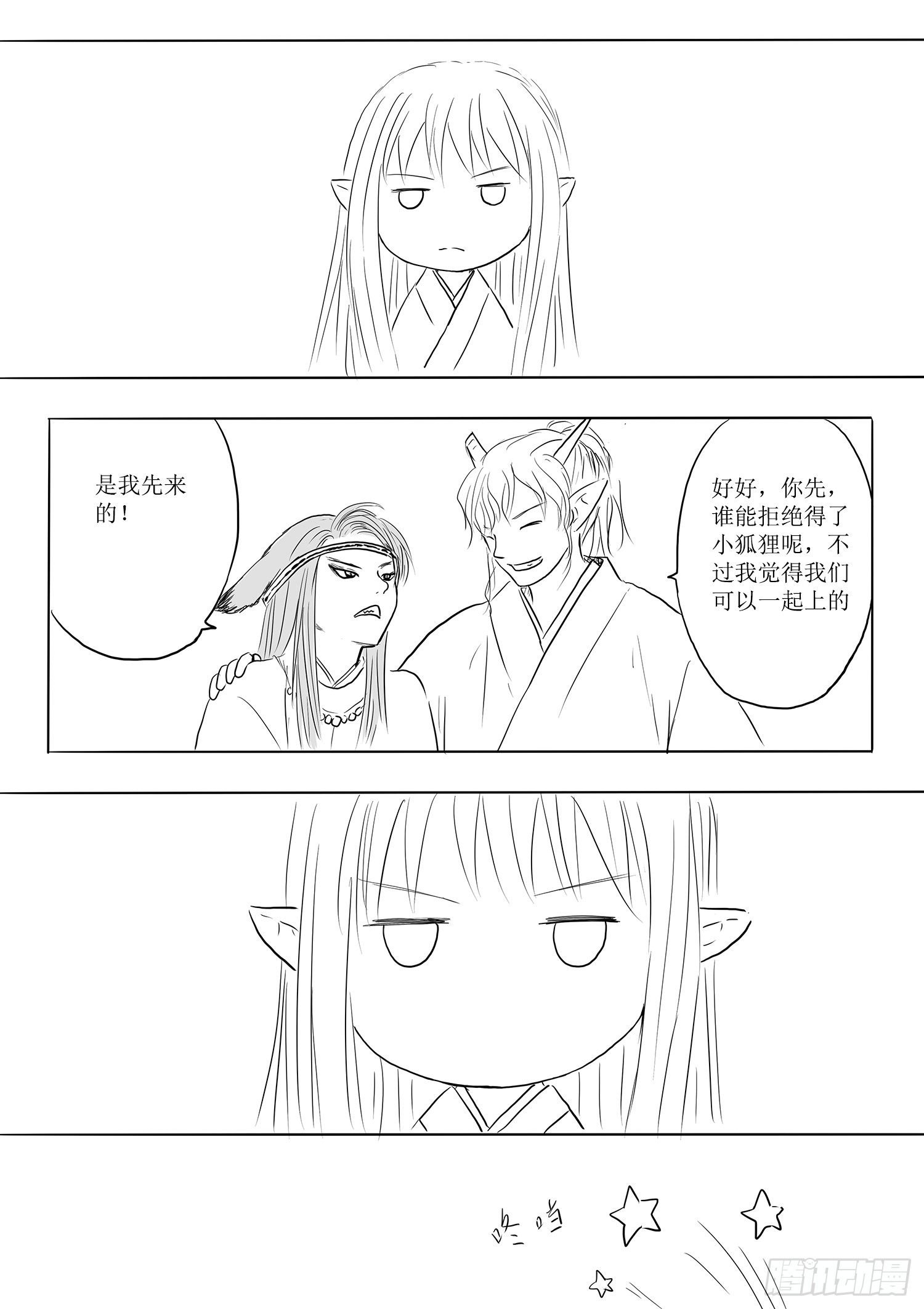 略有小疾