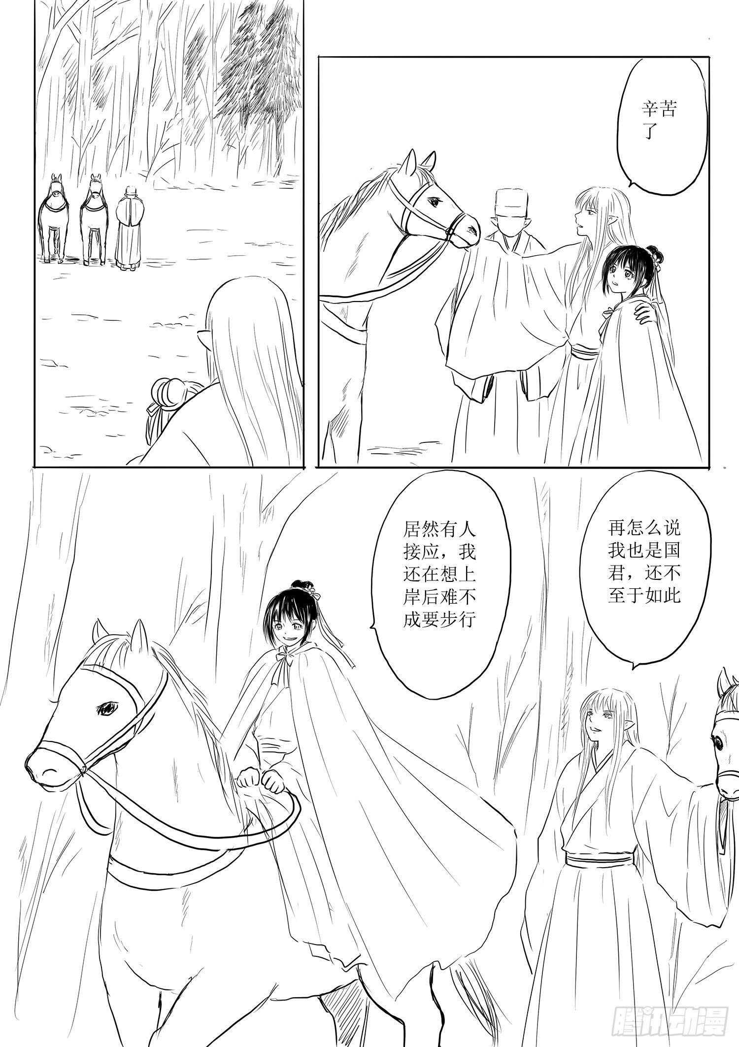 山精灵