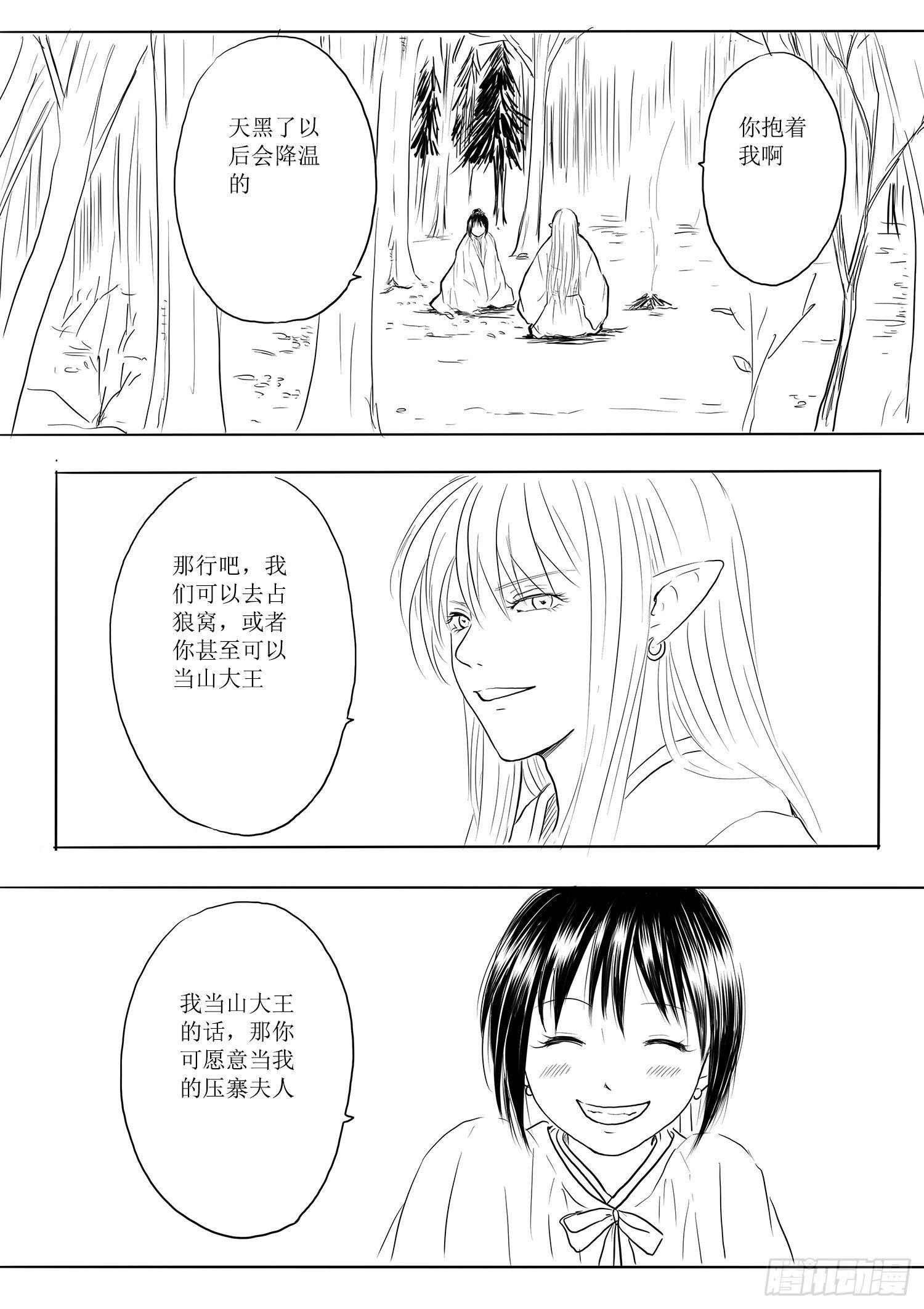 山精灵