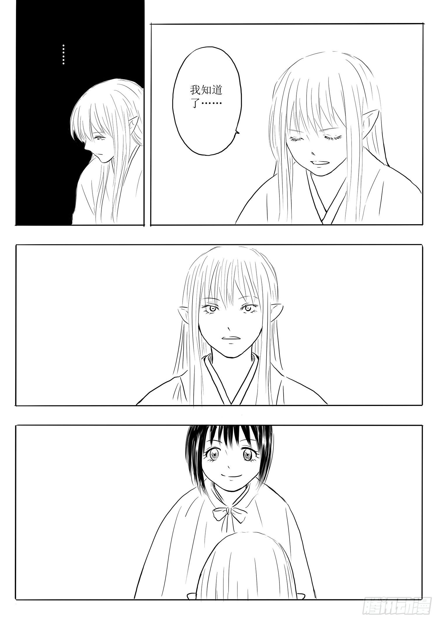山精灵