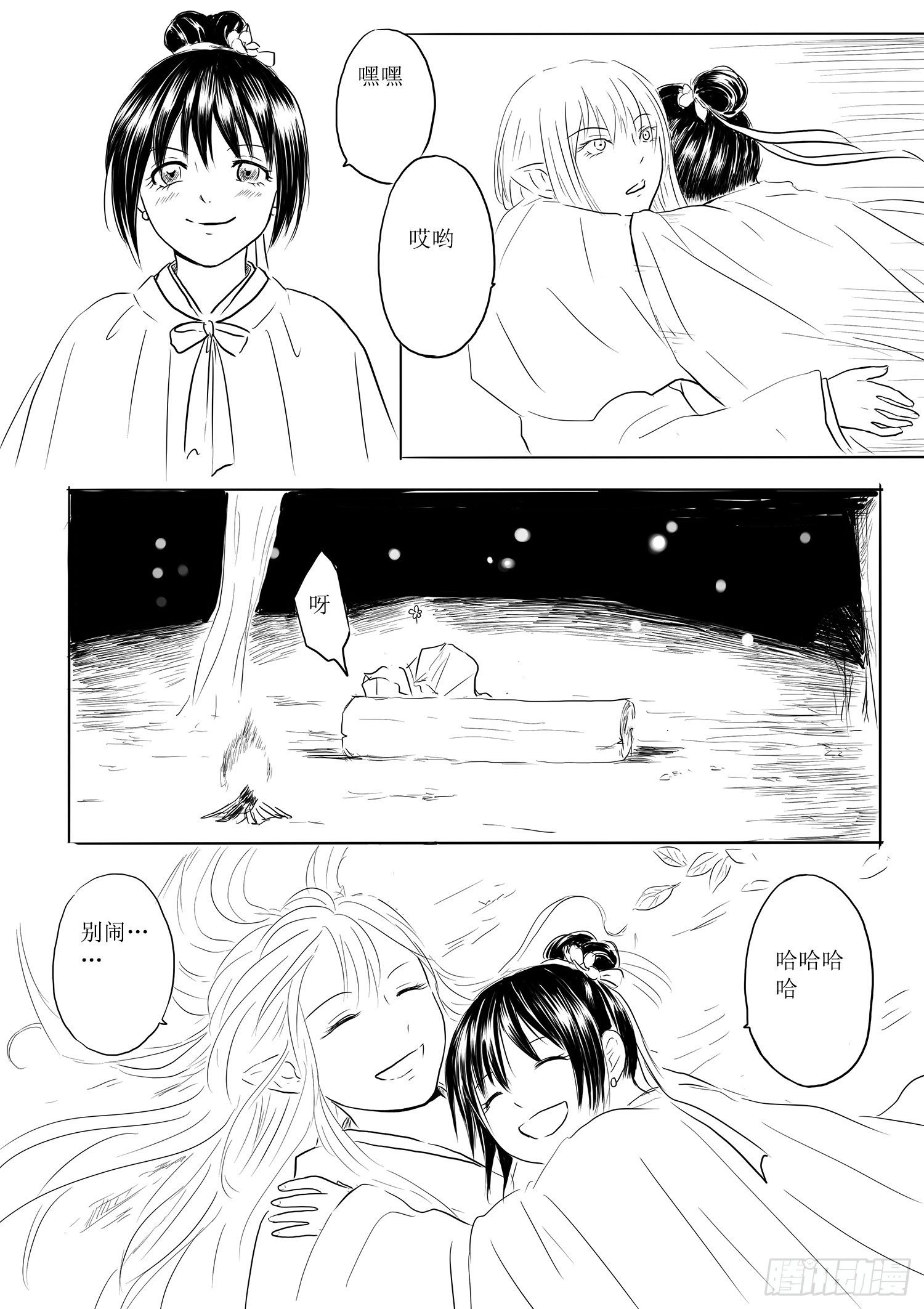 山精灵